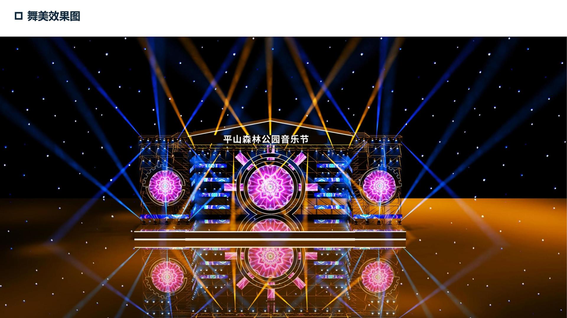 影像装置《流动的城市》